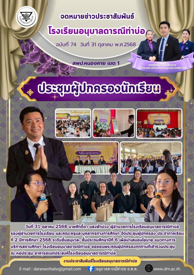จดหมายข่าวประจำเดือนตุลาคม