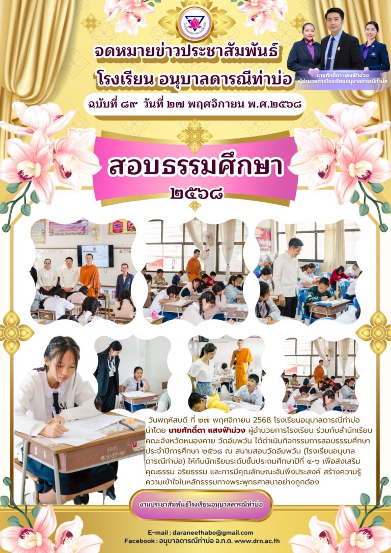 จดหมายข่าวประจำเดือน พฤศจิกายน ฉบับที่ 89